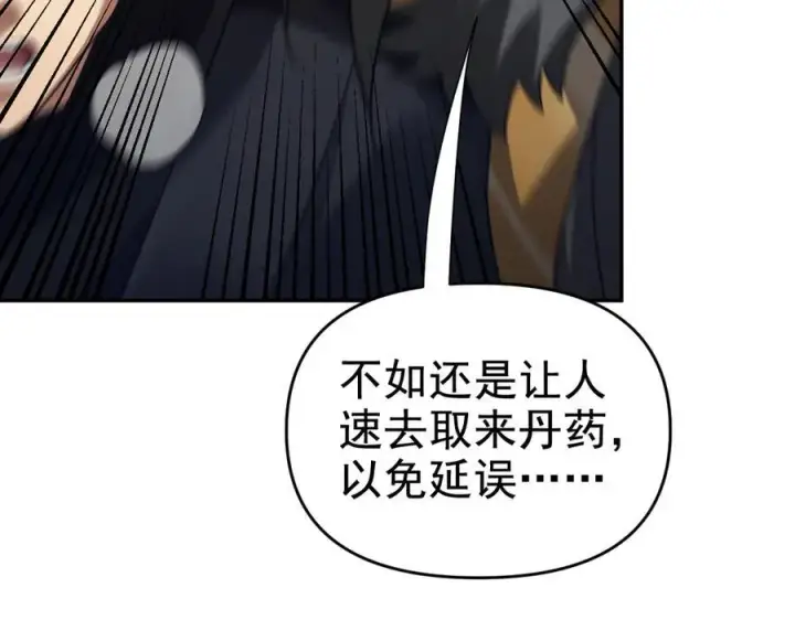 漫画《开局震惊女帝老婆，我无敌了》第22话 乐道灵脉再现，天魔教与御兽门的战争！第14张图