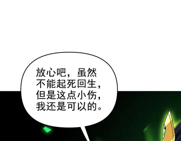 漫画《开局震惊女帝老婆，我无敌了》第22话 乐道灵脉再现，天魔教与御兽门的战争！第15张图