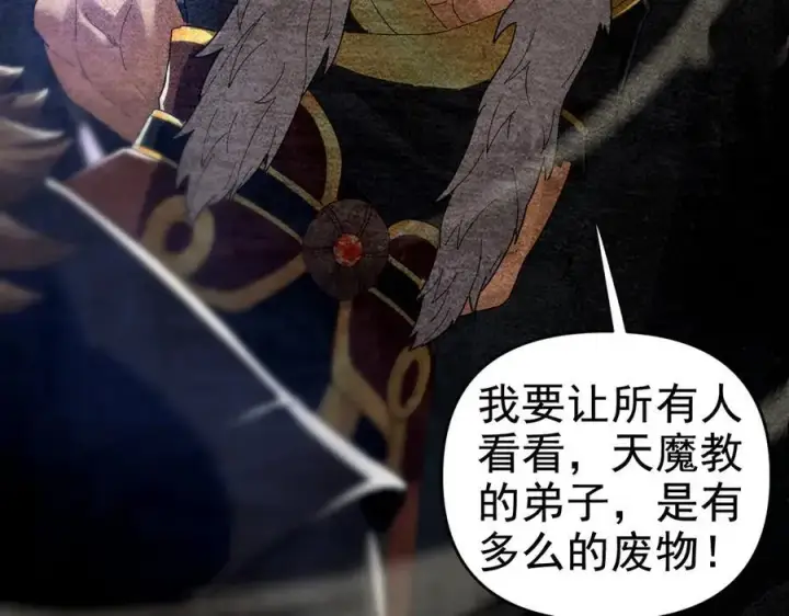 漫画《开局震惊女帝老婆，我无敌了》第22话 乐道灵脉再现，天魔教与御兽门的战争！第151张图