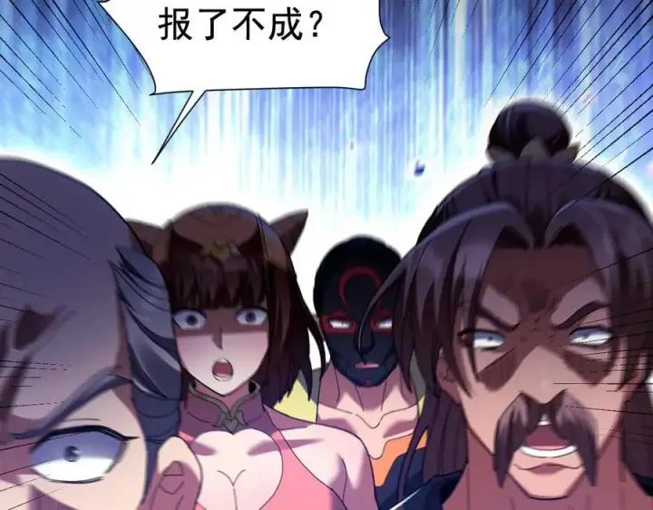 漫画《开局震惊女帝老婆，我无敌了》第22话 乐道灵脉再现，天魔教与御兽门的战争！第174张图