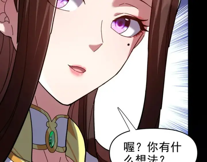 漫画《开局震惊女帝老婆，我无敌了》第22话 乐道灵脉再现，天魔教与御兽门的战争！第179张图