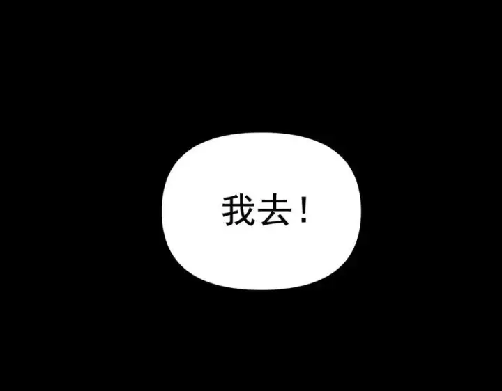 漫画《开局震惊女帝老婆，我无敌了》第22话 乐道灵脉再现，天魔教与御兽门的战争！第188张图