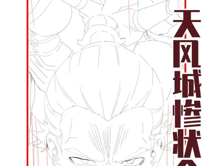 漫画《开局震惊女帝老婆，我无敌了》第22话 乐道灵脉再现，天魔教与御兽门的战争！第196张图