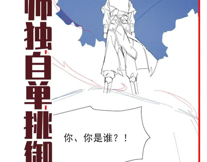 漫画《开局震惊女帝老婆，我无敌了》第22话 乐道灵脉再现，天魔教与御兽门的战争！第199张图