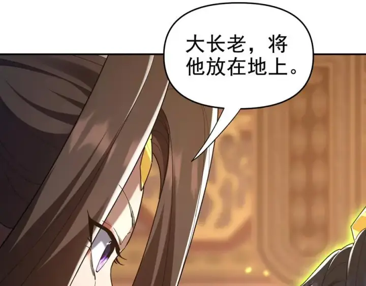 漫画《开局震惊女帝老婆，我无敌了》第22话 乐道灵脉再现，天魔教与御兽门的战争！第20张图