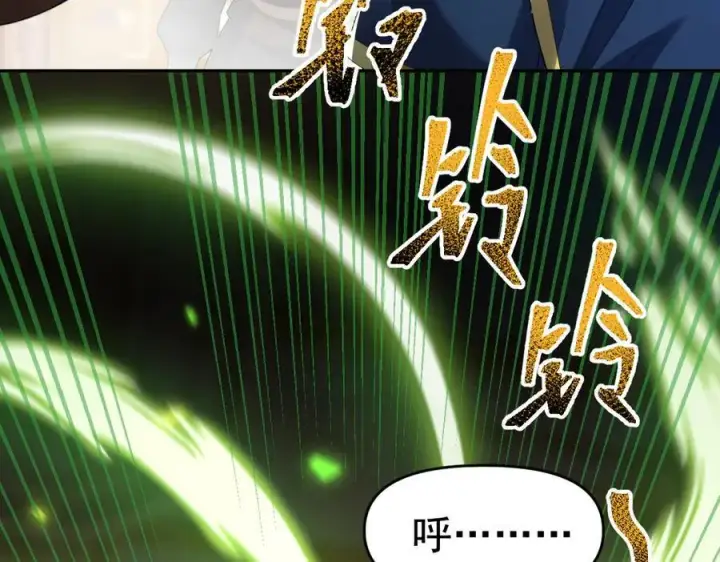 漫画《开局震惊女帝老婆，我无敌了》第22话 乐道灵脉再现，天魔教与御兽门的战争！第22张图