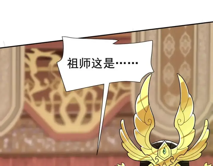 漫画《开局震惊女帝老婆，我无敌了》第22话 乐道灵脉再现，天魔教与御兽门的战争！第32张图