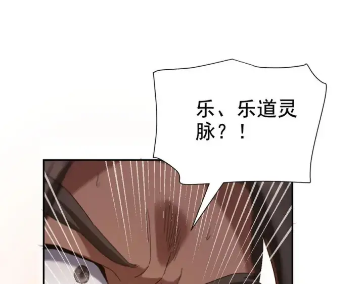漫画《开局震惊女帝老婆，我无敌了》第22话 乐道灵脉再现，天魔教与御兽门的战争！第39张图