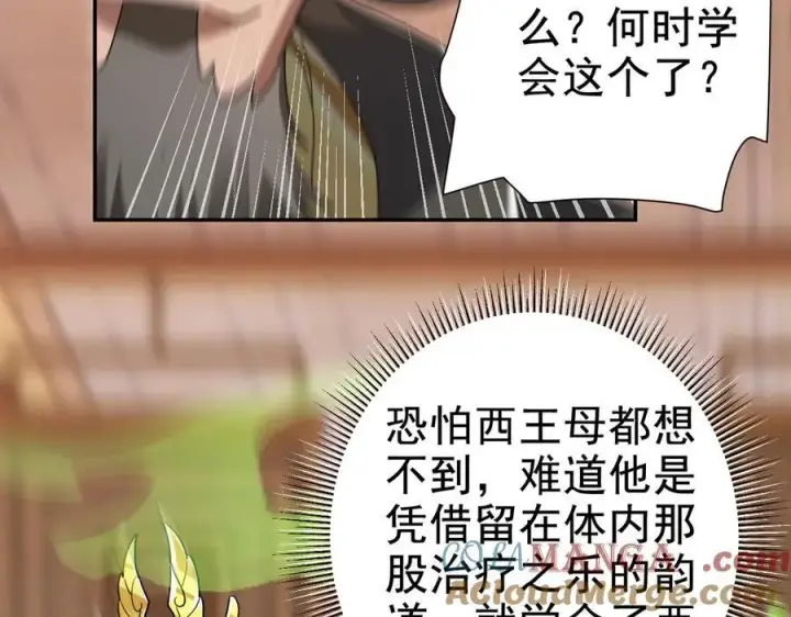 漫画《开局震惊女帝老婆，我无敌了》第22话 乐道灵脉再现，天魔教与御兽门的战争！第41张图