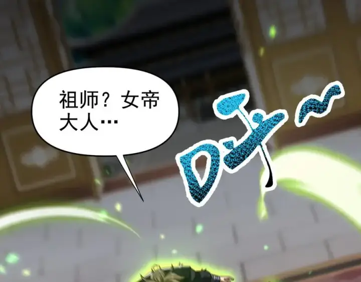 漫画《开局震惊女帝老婆，我无敌了》第22话 乐道灵脉再现，天魔教与御兽门的战争！第54张图