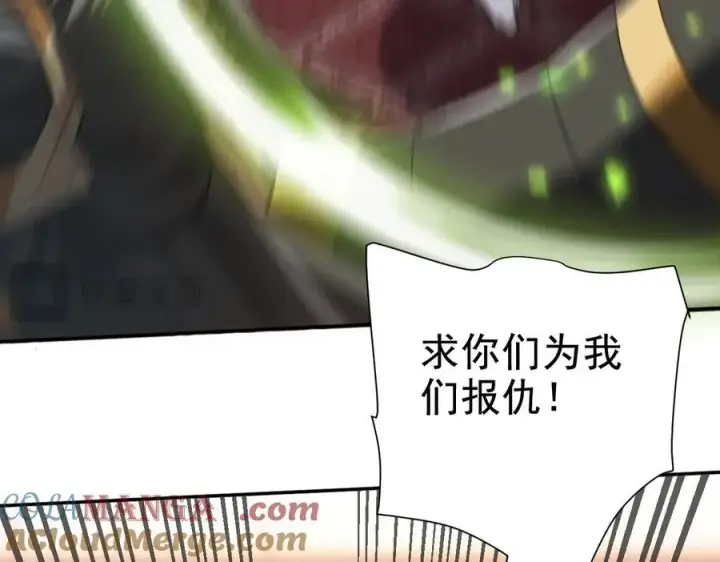 漫画《开局震惊女帝老婆，我无敌了》第22话 乐道灵脉再现，天魔教与御兽门的战争！第57张图