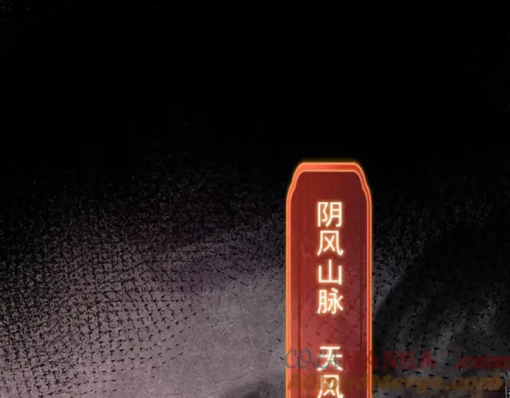 漫画《开局震惊女帝老婆，我无敌了》第22话 乐道灵脉再现，天魔教与御兽门的战争！第69张图