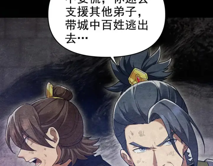 漫画《开局震惊女帝老婆，我无敌了》第22话 乐道灵脉再现，天魔教与御兽门的战争！第78张图