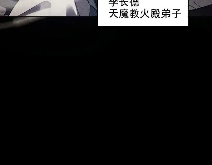漫画《开局震惊女帝老婆，我无敌了》第22话 乐道灵脉再现，天魔教与御兽门的战争！第80张图