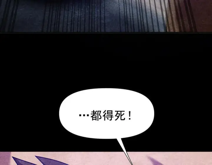 漫画《开局震惊女帝老婆，我无敌了》第22话 乐道灵脉再现，天魔教与御兽门的战争！第87张图