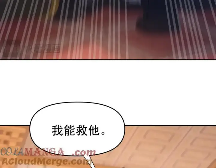 漫画《开局震惊女帝老婆，我无敌了》第22话 乐道灵脉再现，天魔教与御兽门的战争！第9张图