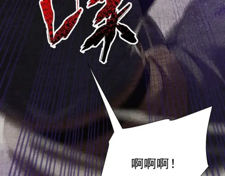 漫画《开局震惊女帝老婆，我无敌了》第22话 乐道灵脉再现，天魔教与御兽门的战争！第96张图