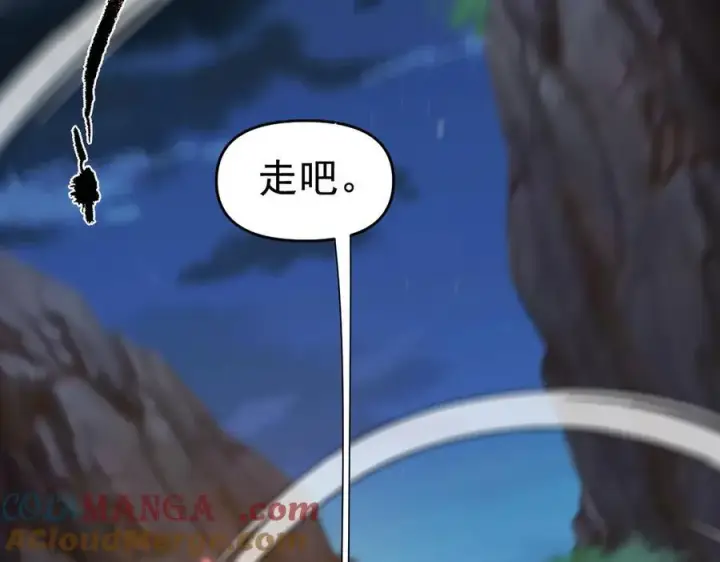 漫画《开局震惊女帝老婆，我无敌了》第23话 众人厚葬枉死者，宁天偷袭御兽门第117张图