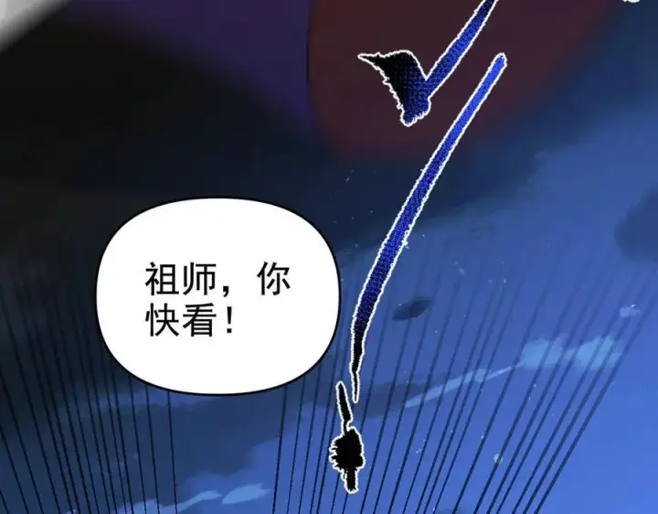 漫画《开局震惊女帝老婆，我无敌了》第23话 众人厚葬枉死者，宁天偷袭御兽门第122张图