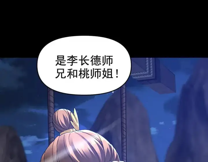 漫画《开局震惊女帝老婆，我无敌了》第23话 众人厚葬枉死者，宁天偷袭御兽门第126张图