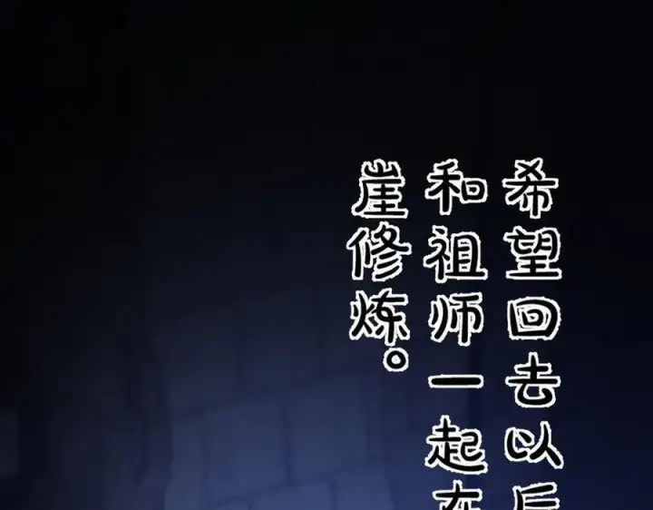 漫画《开局震惊女帝老婆，我无敌了》第23话 众人厚葬枉死者，宁天偷袭御兽门第144张图