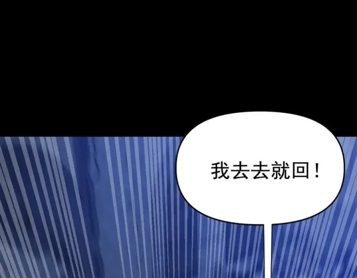 漫画《开局震惊女帝老婆，我无敌了》第23话 众人厚葬枉死者，宁天偷袭御兽门第154张图
