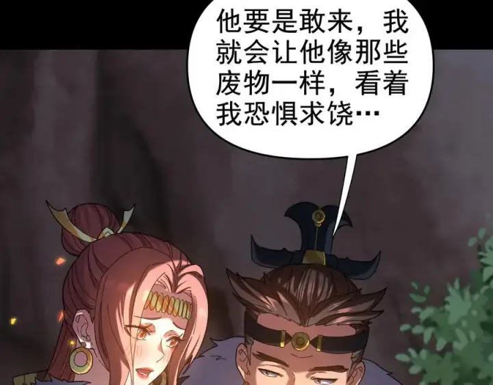 漫画《开局震惊女帝老婆，我无敌了》第23话 众人厚葬枉死者，宁天偷袭御兽门第166张图