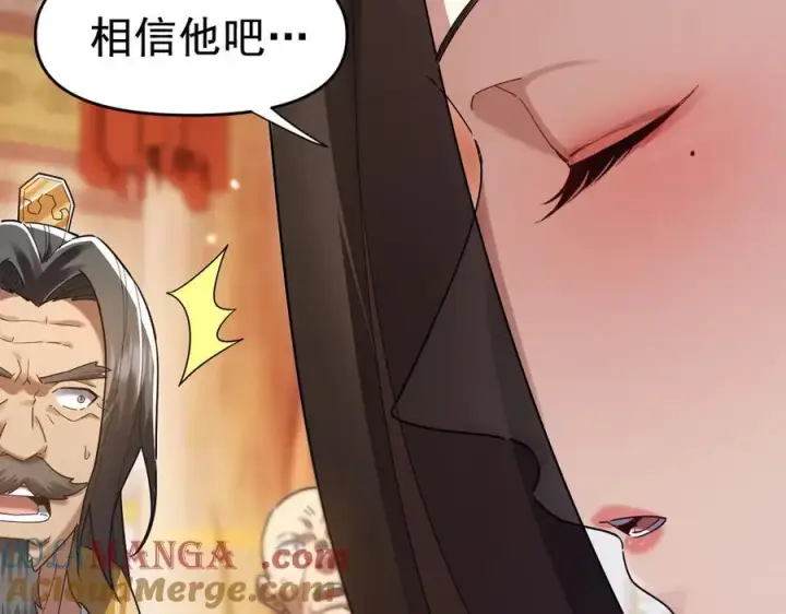 漫画《开局震惊女帝老婆，我无敌了》第23话 众人厚葬枉死者，宁天偷袭御兽门第17张图