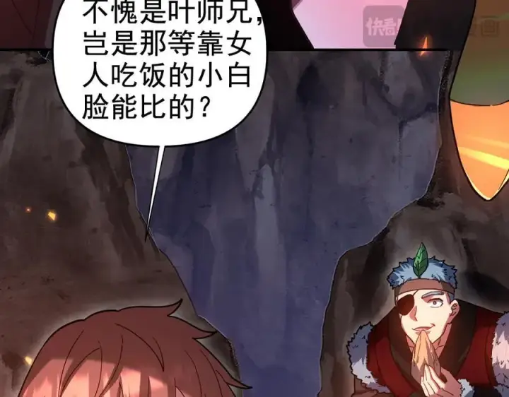 漫画《开局震惊女帝老婆，我无敌了》第23话 众人厚葬枉死者，宁天偷袭御兽门第174张图