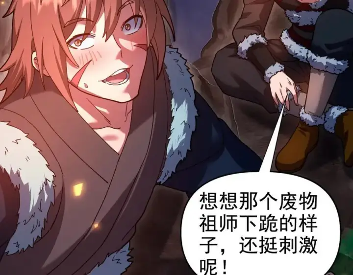 漫画《开局震惊女帝老婆，我无敌了》第23话 众人厚葬枉死者，宁天偷袭御兽门第175张图