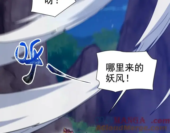 漫画《开局震惊女帝老婆，我无敌了》第23话 众人厚葬枉死者，宁天偷袭御兽门第177张图