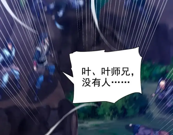漫画《开局震惊女帝老婆，我无敌了》第23话 众人厚葬枉死者，宁天偷袭御兽门第188张图