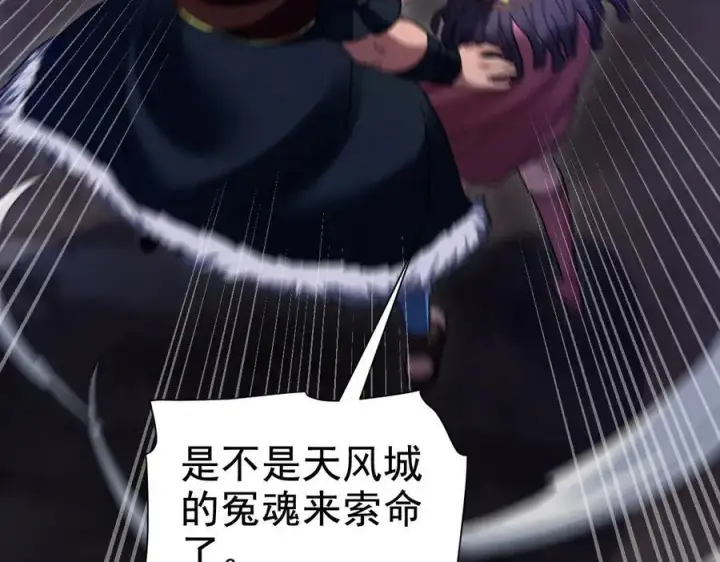 漫画《开局震惊女帝老婆，我无敌了》第23话 众人厚葬枉死者，宁天偷袭御兽门第190张图
