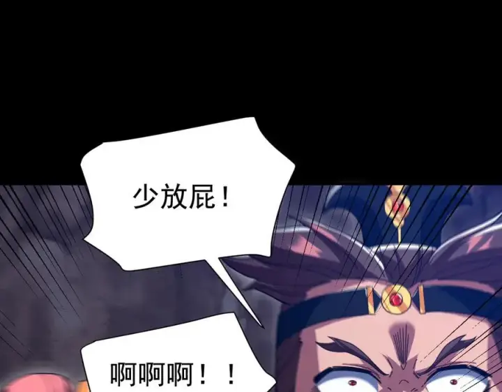 漫画《开局震惊女帝老婆，我无敌了》第23话 众人厚葬枉死者，宁天偷袭御兽门第192张图