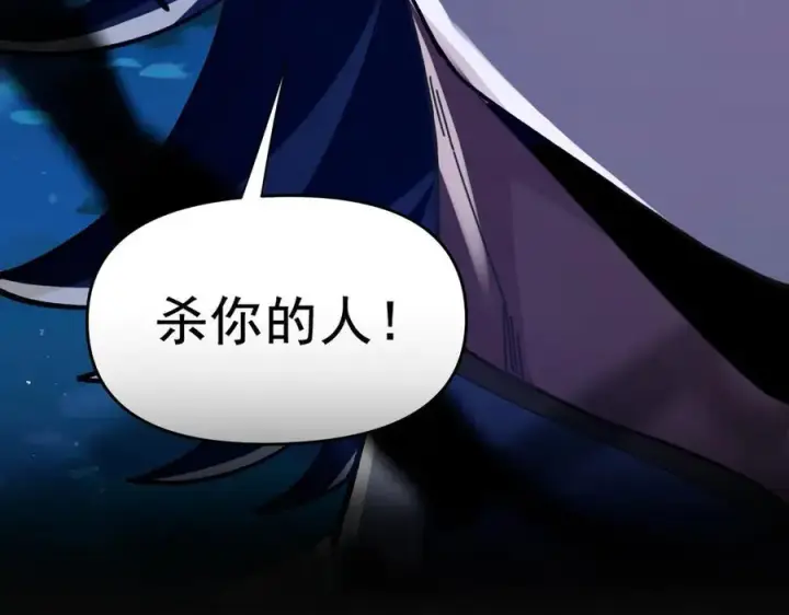 漫画《开局震惊女帝老婆，我无敌了》第23话 众人厚葬枉死者，宁天偷袭御兽门第207张图
