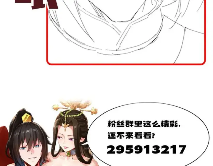 漫画《开局震惊女帝老婆，我无敌了》第23话 众人厚葬枉死者，宁天偷袭御兽门第214张图