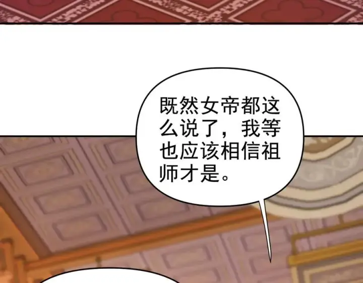 漫画《开局震惊女帝老婆，我无敌了》第23话 众人厚葬枉死者，宁天偷袭御兽门第22张图