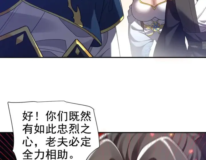 漫画《开局震惊女帝老婆，我无敌了》第23话 众人厚葬枉死者，宁天偷袭御兽门第48张图