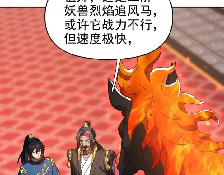 漫画《开局震惊女帝老婆，我无敌了》第23话 众人厚葬枉死者，宁天偷袭御兽门第60张图