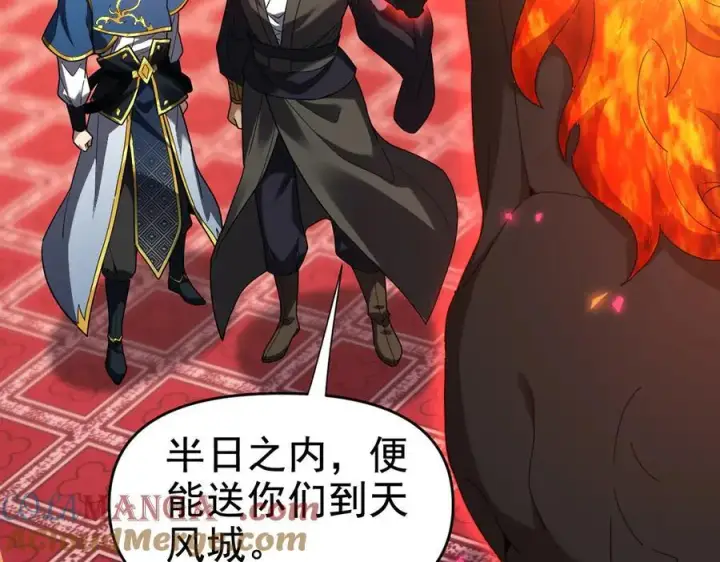 漫画《开局震惊女帝老婆，我无敌了》第23话 众人厚葬枉死者，宁天偷袭御兽门第61张图