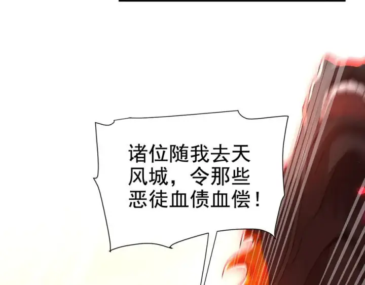 漫画《开局震惊女帝老婆，我无敌了》第23话 众人厚葬枉死者，宁天偷袭御兽门第64张图