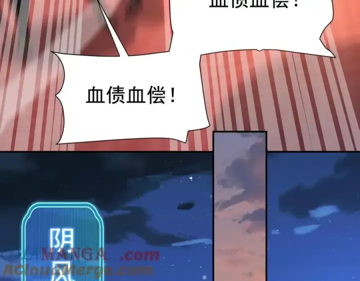 漫画《开局震惊女帝老婆，我无敌了》第23话 众人厚葬枉死者，宁天偷袭御兽门第69张图