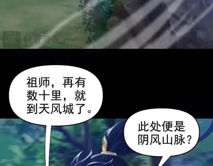 漫画《开局震惊女帝老婆，我无敌了》第23话 众人厚葬枉死者，宁天偷袭御兽门第74张图