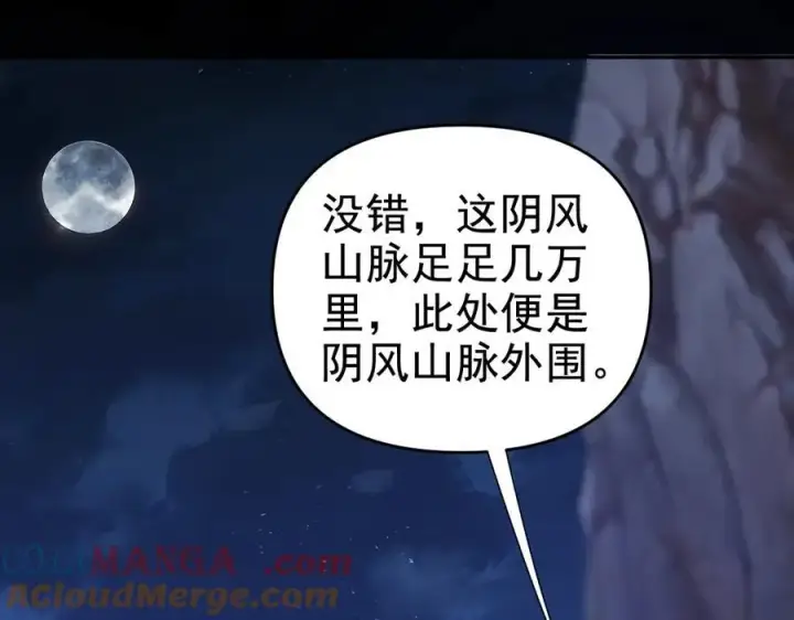 漫画《开局震惊女帝老婆，我无敌了》第23话 众人厚葬枉死者，宁天偷袭御兽门第77张图