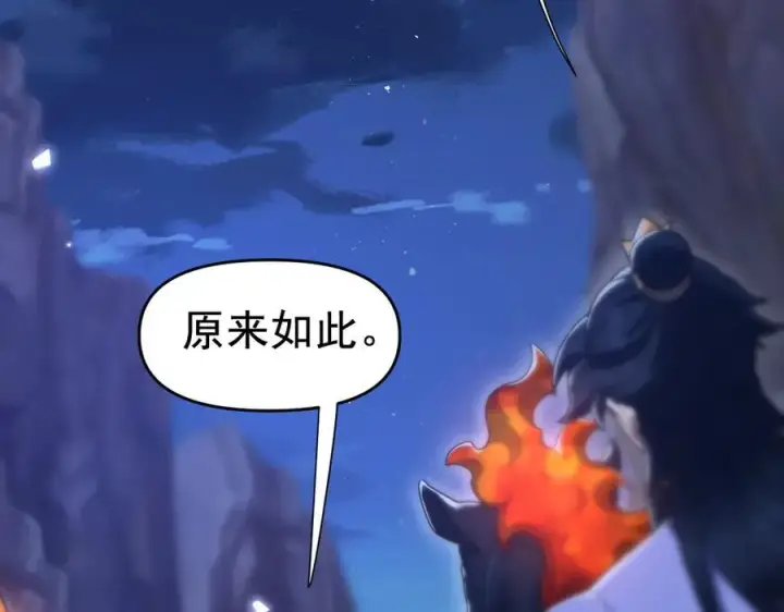 漫画《开局震惊女帝老婆，我无敌了》第23话 众人厚葬枉死者，宁天偷袭御兽门第78张图