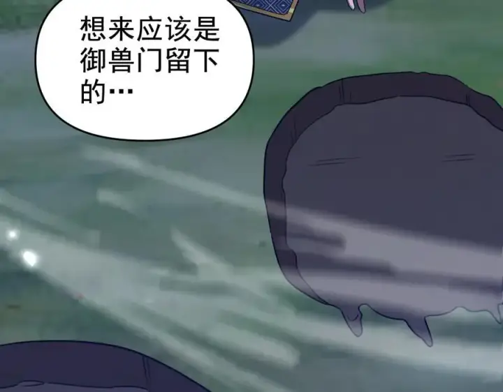 漫画《开局震惊女帝老婆，我无敌了》第23话 众人厚葬枉死者，宁天偷袭御兽门第86张图