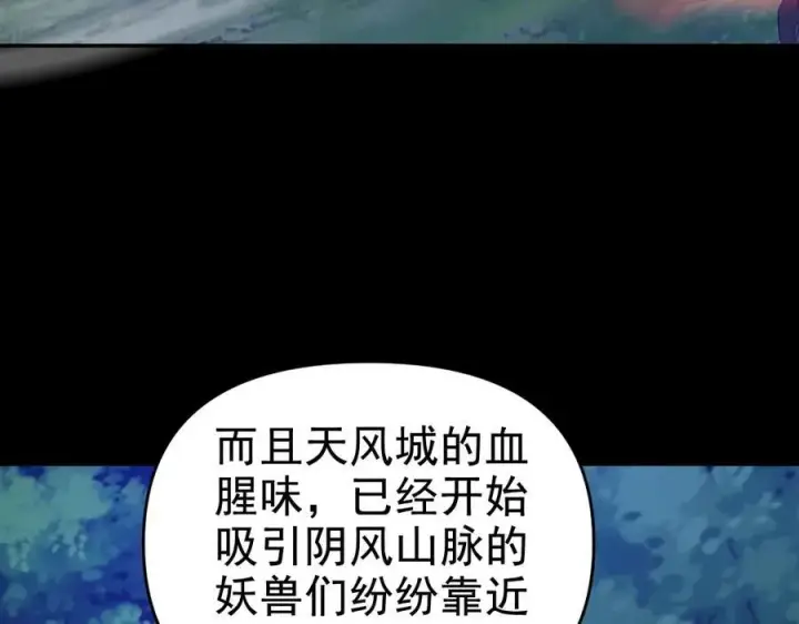 漫画《开局震惊女帝老婆，我无敌了》第23话 众人厚葬枉死者，宁天偷袭御兽门第90张图