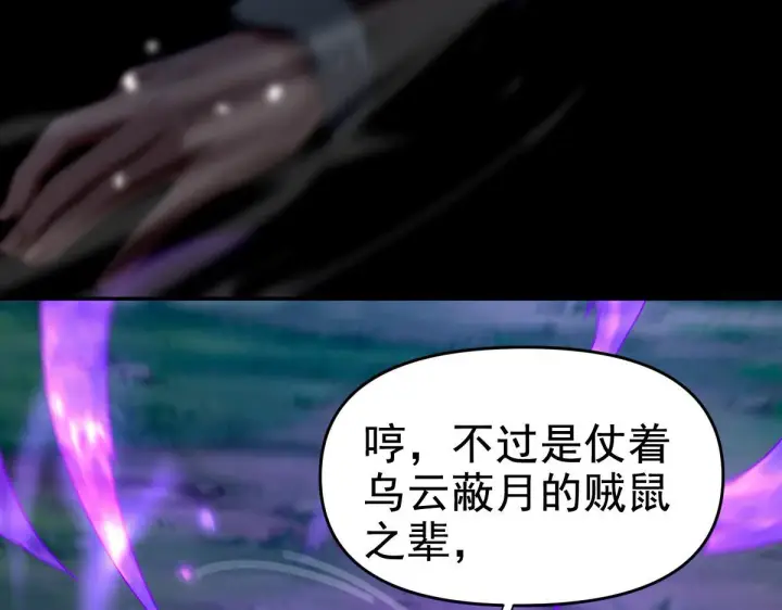 漫画《开局震惊女帝老婆，我无敌了》第24话 以眼还眼！以牙还牙！第10张图