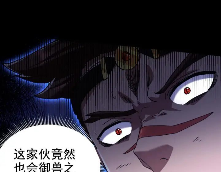 漫画《开局震惊女帝老婆，我无敌了》第24话 以眼还眼！以牙还牙！第107张图