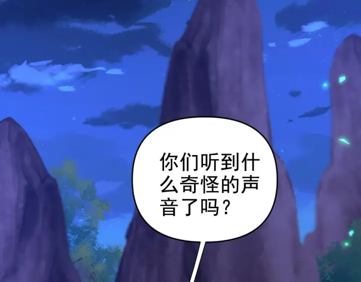 漫画《开局震惊女帝老婆，我无敌了》第24话 以眼还眼！以牙还牙！第110张图